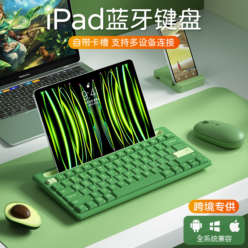 BOW航世无线蓝牙键盘鼠标套装带卡槽适用ipad平板电脑办公keyboar