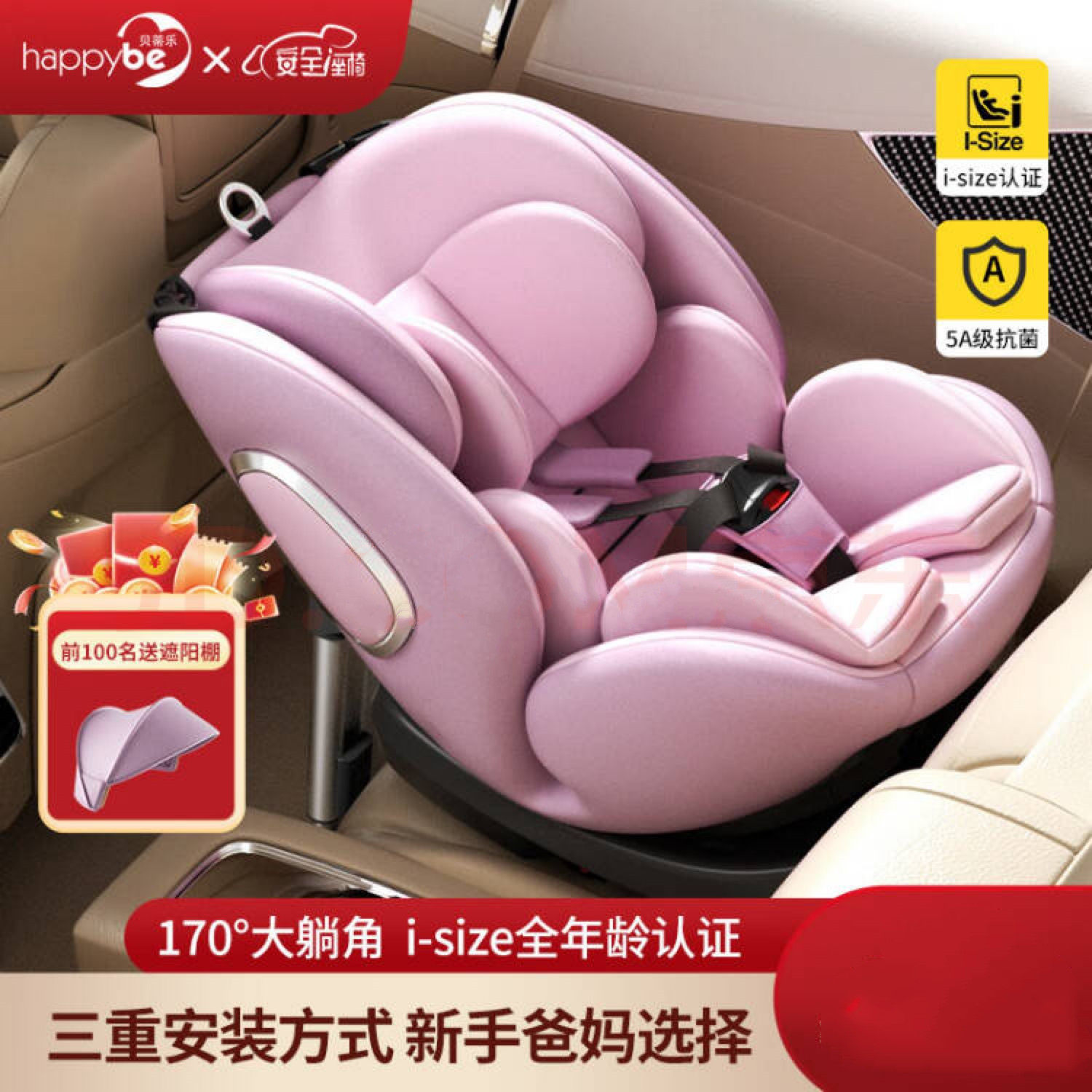 розовые опорные ножки