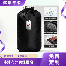加厚600D牛津布户外露营用纳包天幕帐篷包叠桌叠椅收纳包