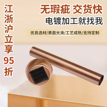 加工定制电镀红古铜 五金配件电镀拉丝生产 红古铜色表面加工电镀