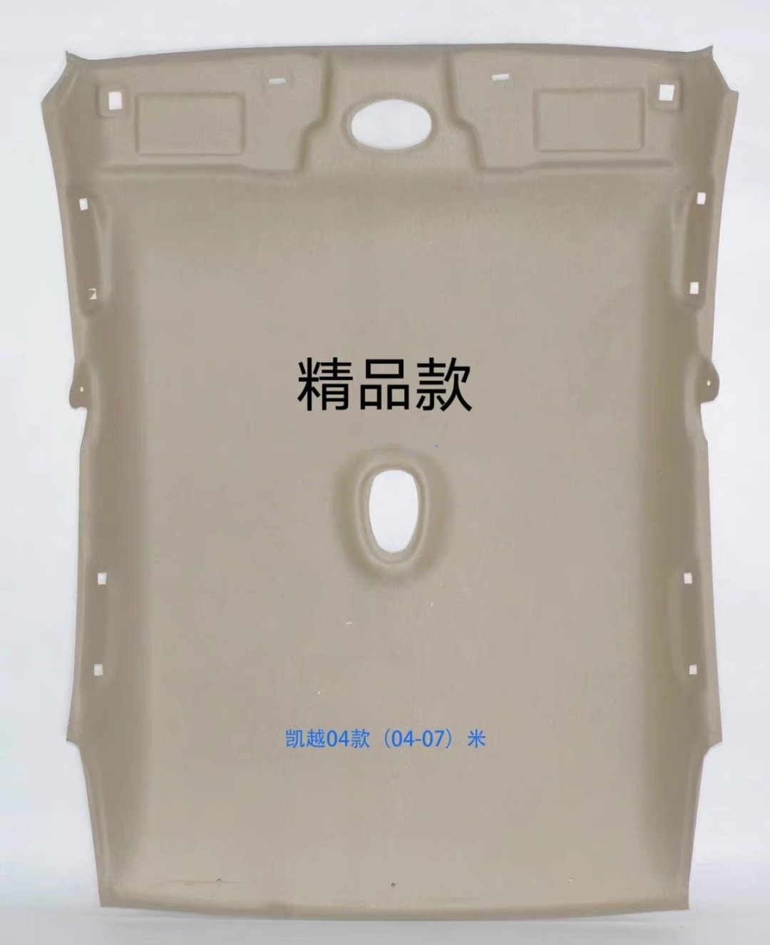 For Buick Regal: Kaiyue Car roof lining - 08-13-excelle-no-sunroof