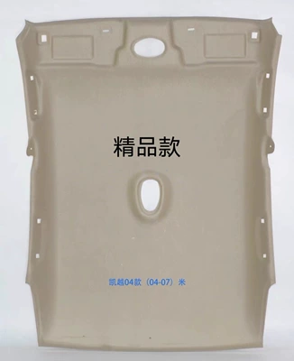 Interior Headliner for New: Car roof lining - 08-13-excelle-model-without-sunroof
