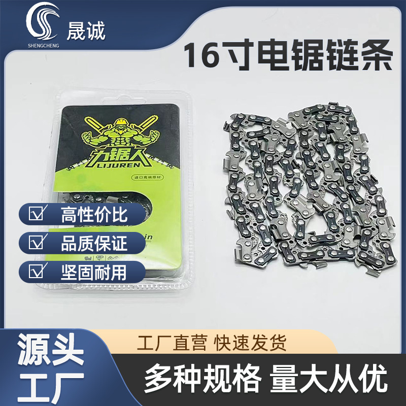 404大3/8电链锯链条 20寸18寸16寸汽油伐木锯链板锯 导板油锯链条