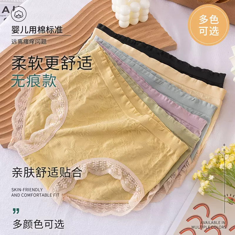 蕾丝少女内裤优雅木耳边宽腰口舒适无痕女三角裤 莫兰迪优雅色系