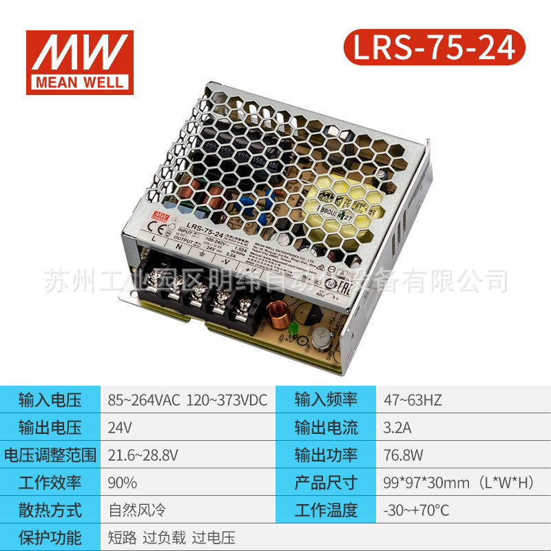 明緯スイッチ電源24v大電力調整LRS-75W150W350W600W12v5v直流led駆動|undefined