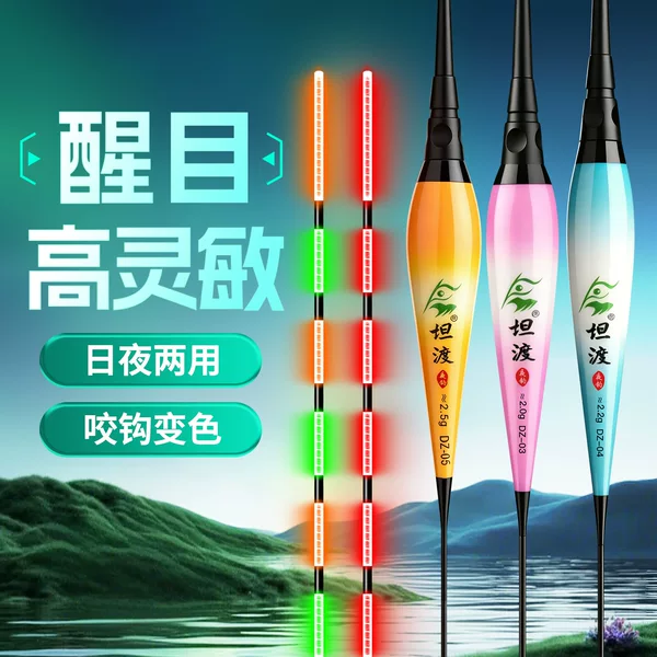 High-Sensitivity Electronic Float, Luminous Float Wholesale, Color-Changing When Fish Bite, Day and Night Dual-Use Fishing Float