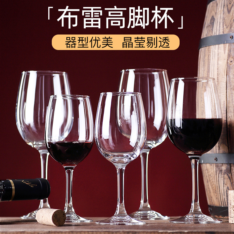 르 메이야 강화 유리 와인 잔 와인 잔 거품 와인 잔 샴페인 잔 브레이 시리즈 잔