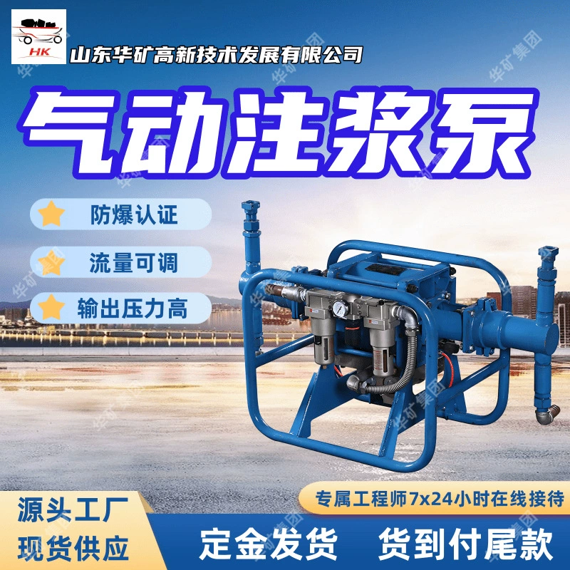 Поставка пневматического двойного насоса для гидроизоляции горных работ. Стабильная производительность. Простота в использовании. Пневматический двойной насос для гидроизоляции горных работ.