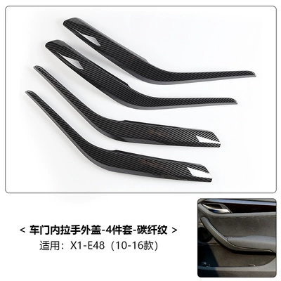 Door Inner Handle, X1E84 Door: Armrest, handle, handle - 10-15-models-x1-carbon-fiber-pattern-four-piece-set