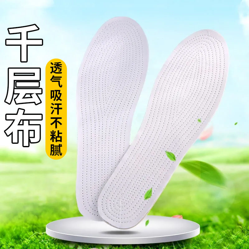 千层布春秋柔软舒适透气吸汗防臭男女四季穿棉布手工鞋垫军训鞋垫