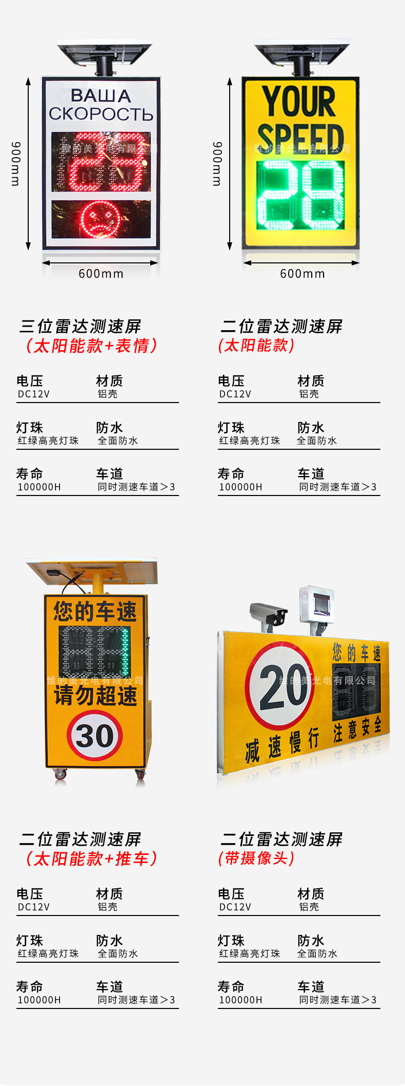 厂家交通标识牌警示牌 led标志牌雷达测速仪 太阳能雷达测速屏-阿里巴巴