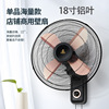 Sundance Kid Bishan household Wall mounted 18 Restaurant electric fan dormitory Shaking head Industry Wind power Aluminum leaf Hanging fan