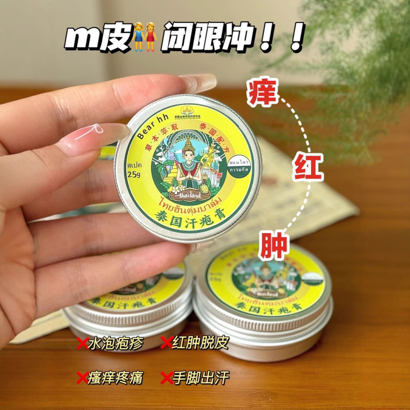 Bear hh タイ汗疱クリーム 皮膚抑制クリーム 汗疱クリーム 皮膚のかゆみ|undefined
