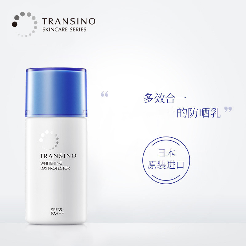 TRANSINO/传皙诺防晒乳40ml日本物理防晒抵御紫外线预防光防晒霜|ru
