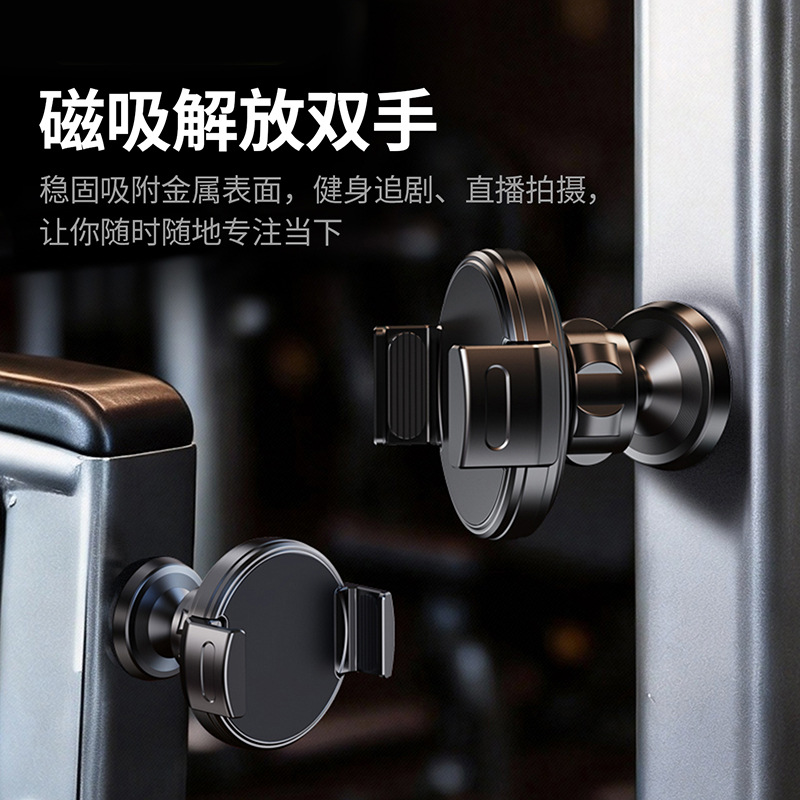跑步机磁吸手机支架magsafe手机吸盘支架机车健身房户外运动支架