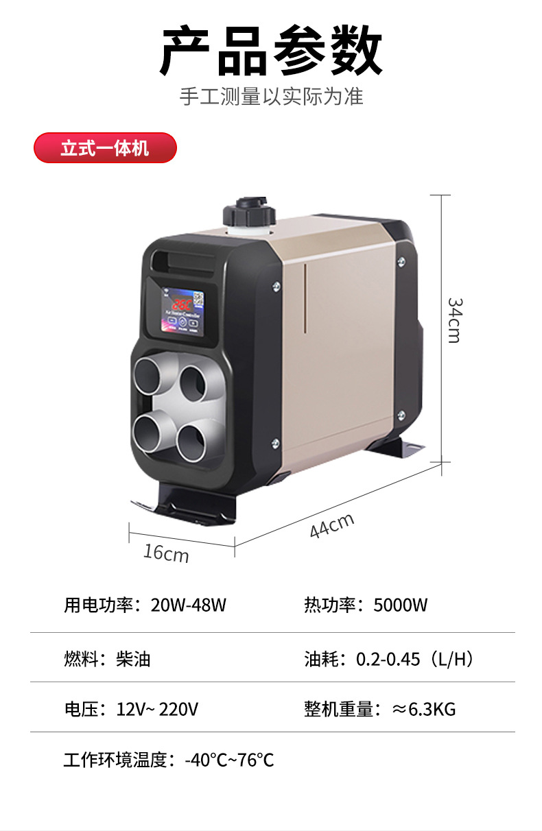 Zhongcheng Diesel Heater Integrated Machine for Vehicles, 24V Diesel Heater for Trucks, Car Heater, Parking Heater, Diesel Heater