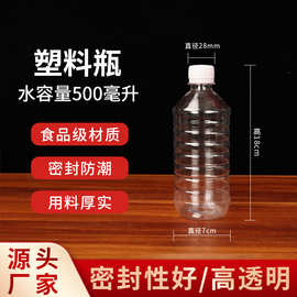 厂家批发500ml塑料瓶pet农药瓶草酸瓶酒精瓶饮料瓶现货