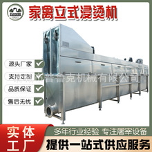 全自动鸡鸭鹅屠宰流水线立式浸烫机 自动控温立式烫毛机烫毛设备