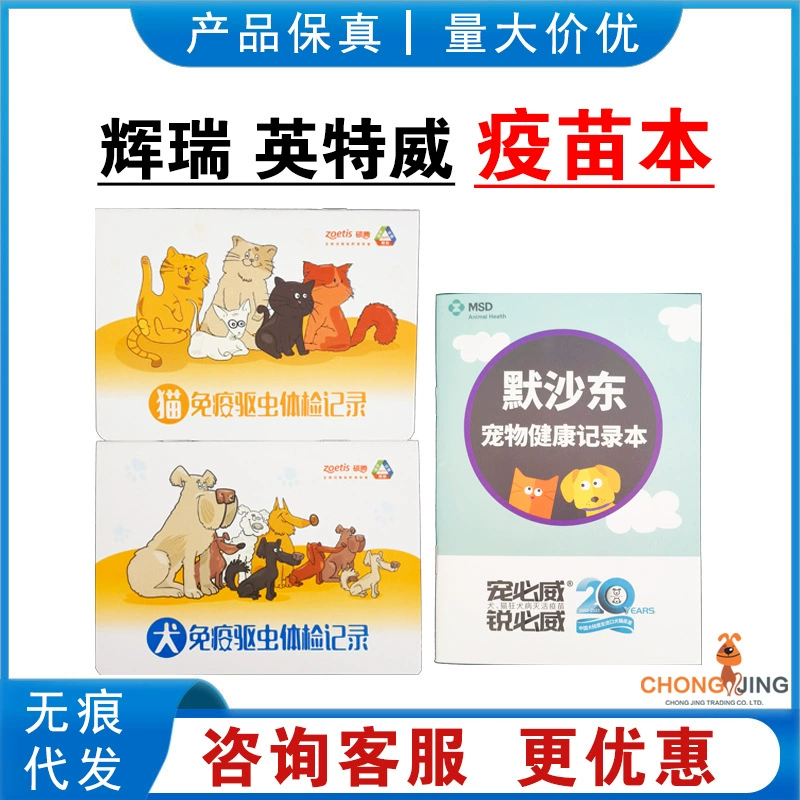 Вакцина Pfizer, вакцина для собак Boehringer-Ingelheim, вакцина для кошек Boehringer-Ingelheim, вакцина Boehringer-Ingelheim, вакцина Boehringer-Ingelheim для дегельминтизации