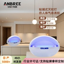 25新款灭蝇神器餐厅饭店商铺粘捕式灭蚊灯led无辐射全自动诱蚊灯