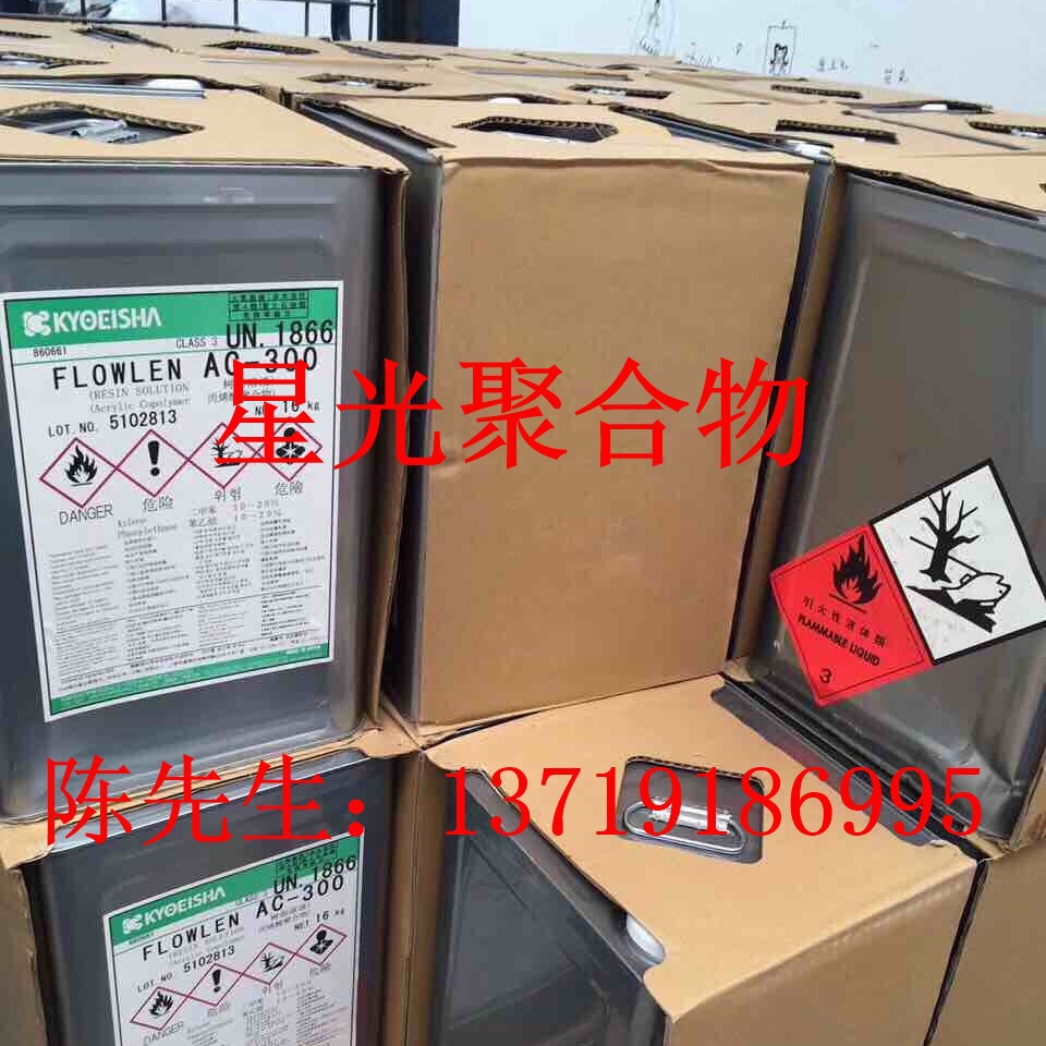 共荣社POLYFLOW KL-404流平剂具有良好的流平剂