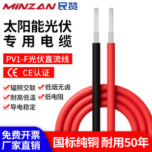 PV1-F���ֱ����|̫���늳ذ匣���B�Ӿ�1.5 2.5 4 6 10 16ƽ��