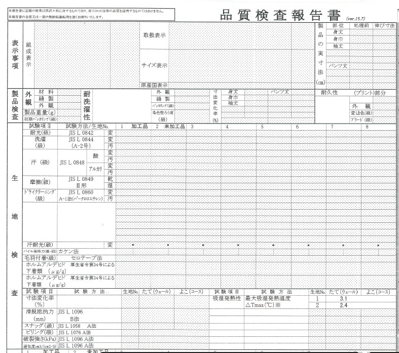 棉、涤纶、黏胶等面料用吸湿发热功能助剂热感助剂