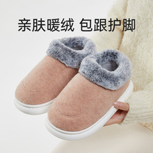 优调包跟羊毛棉拖鞋女冬季厚底踩屎感毛毛绒保暖情侣一件代发