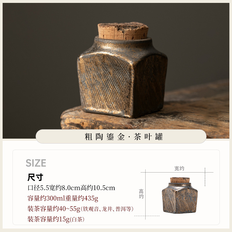 鎏金茶叶罐陶瓷家用小号木塞密封罐空罐防潮储存罐茶盒茶仓普洱罐|undefined