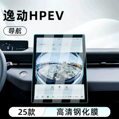central control screen, car navigation – Car interior film - 25-models-of-eado-hpev-navigation-ultra-clear-crystal-tempered-glass-screen-protector