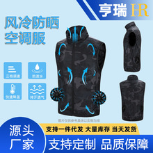 夏季降温防晒空调服马甲带风扇的衣服户外工地防暑制冷无袖风扇服
