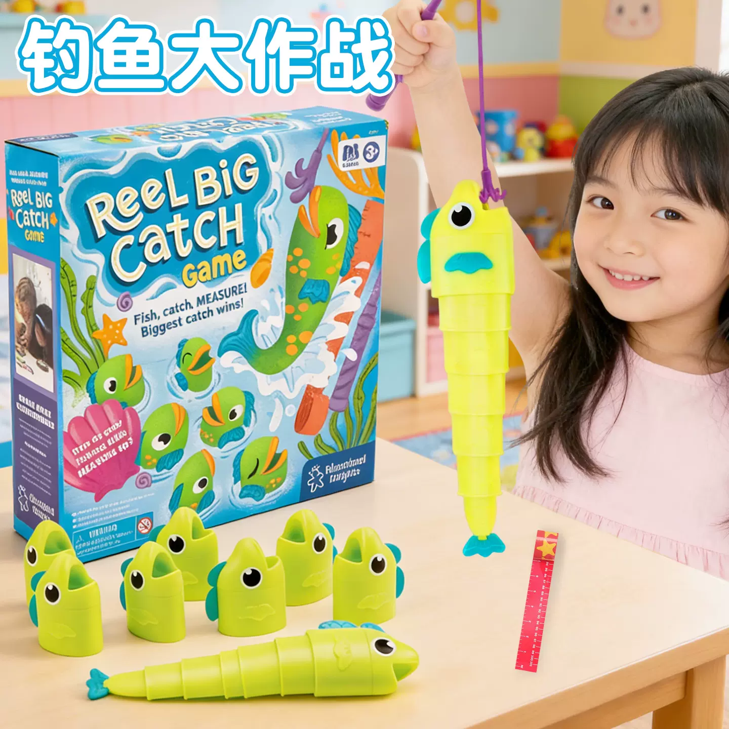 钓鱼大作战大师钓鱼玩具儿童比长短伸缩鱼reel big catch欢乐游戏