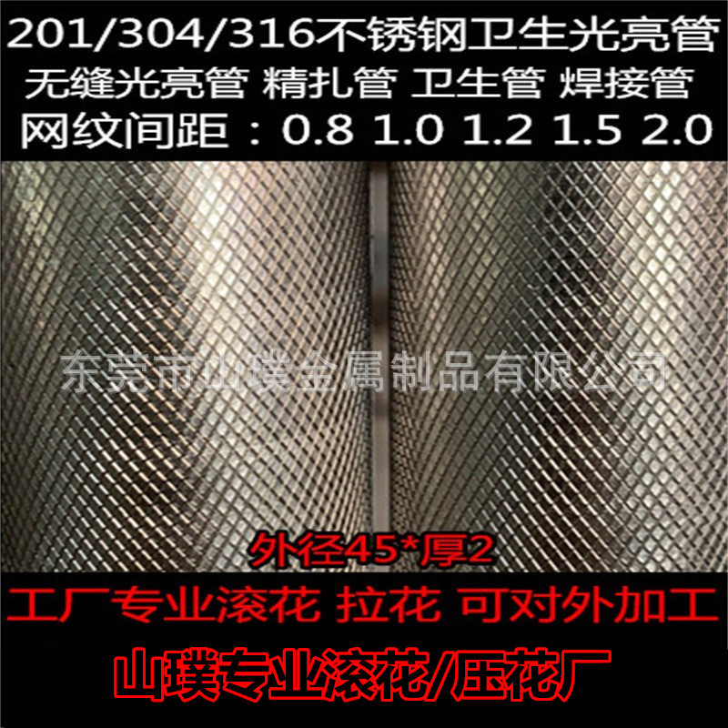 304不锈钢精轧光亮管/316不锈钢毛细管/201不锈钢网纹管40*2 10*3