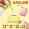 silica gel Bath brush baby adult Cuozao Chopping towel Pets Massage brush Bath Shampoo brush Manufactor wholesale