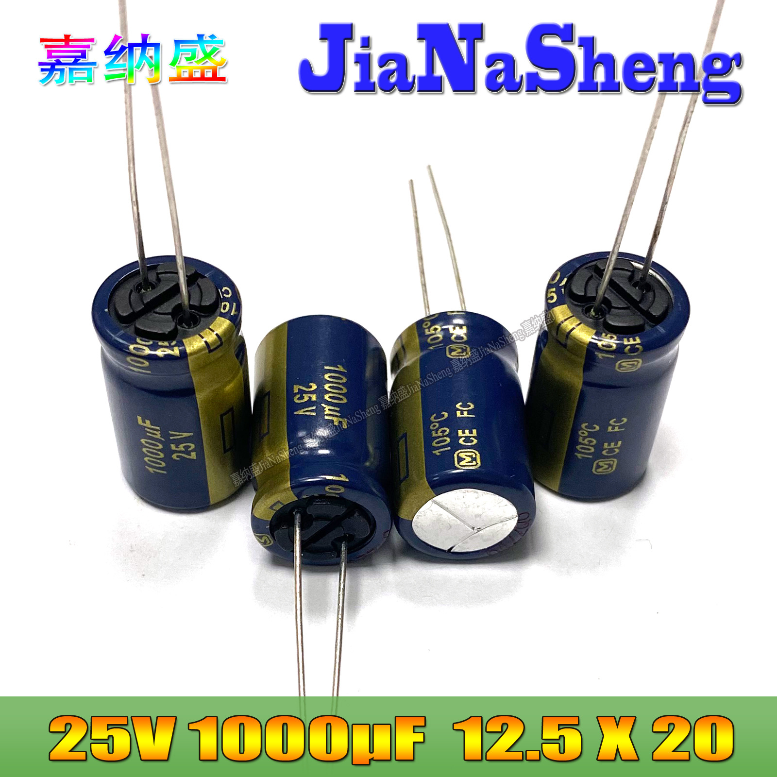 1000UF 25V 松下 FC 25V1000UF 12.5X20 EEUFC1E102B音频电解电容