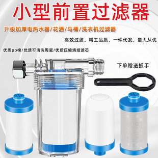 Wholesale washing machine filter household pre-filter diatomite filter ceramic filter element PP cotton filter element