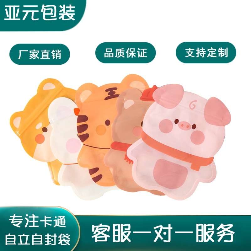 卡通儿童礼物袋可爱小熊开窗自立袋糖果饼干幼儿园生日礼品包装袋