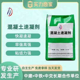 特种建材;混凝土添加剂;防水剂