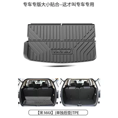 Byd Song Max Trunk Mat Special Tpe Car Interior Supplies Modified Decorative Accessories Complete Trunk Mat (Trunk Mat) - 17-23-song-max-tpe-upgraded-split-main-pad
