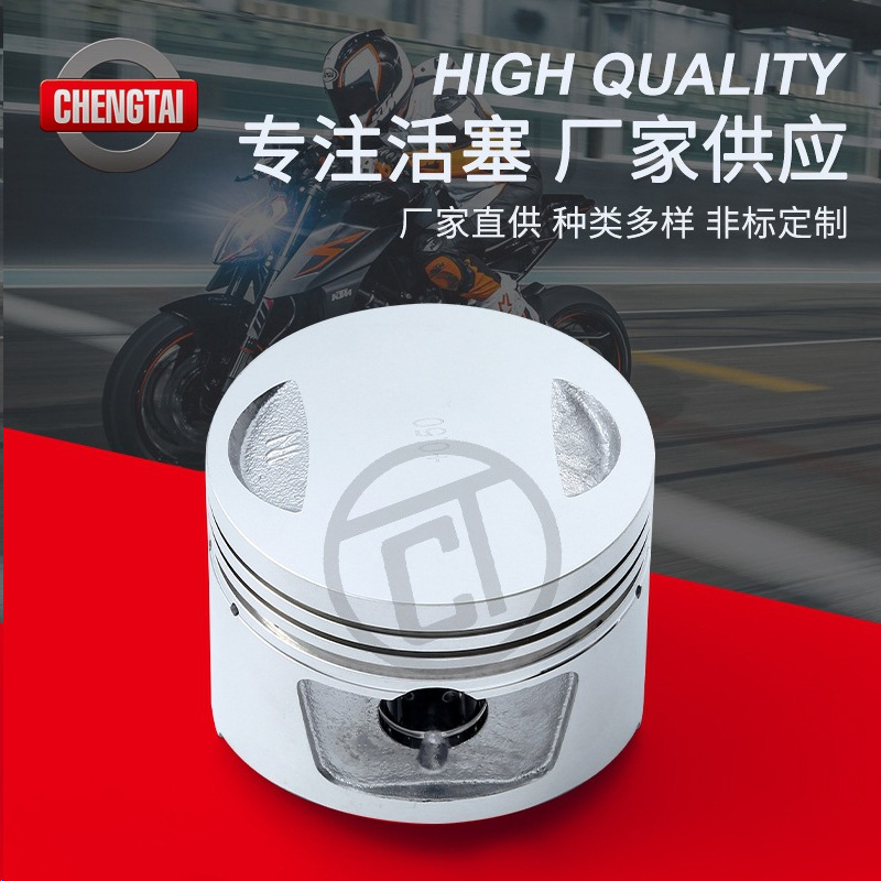 Factory non-standard modification custommachining special mold engine piston motorcycle parts piston ring assembly CG150