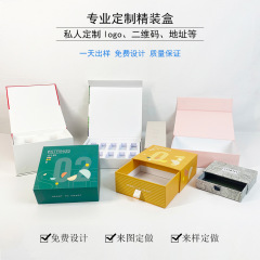 源头工厂定制包装礼品盒护肤品翻盖书型盒化妆品盒包装盒设计定制