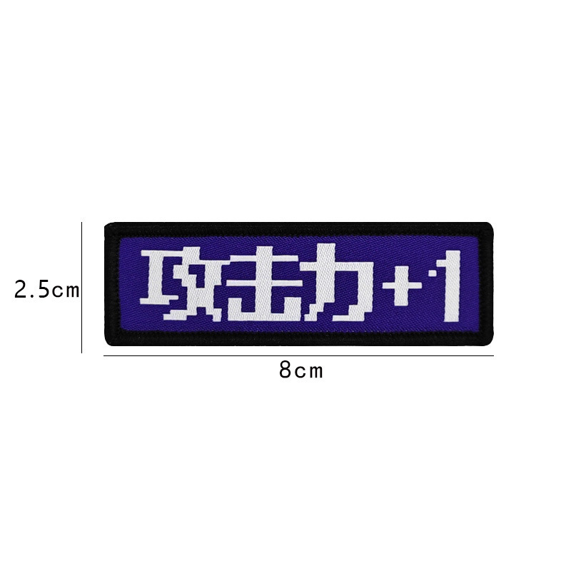 売れ筋の横縞刺繍ベルクロ、さまざまなスタイルのバッジ、アウトドアバッグ、衣類装飾布ステッカー、パーソナライズされたバッジ|undefined