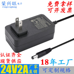 24v2a壁式電源アダプタ欧規美規ledネイル光治療機48wネイルランプ電源