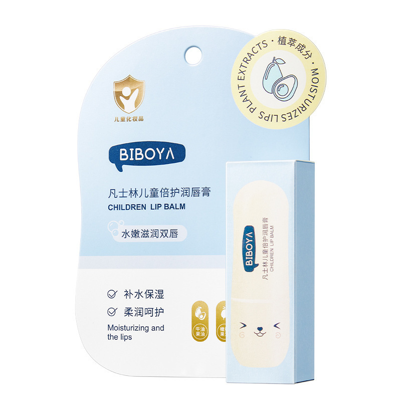 子供専用リップクリーム碧柏雅子供倍保護リップクリーム3.5g防乾防裂潤気スキンケア赤ちゃんリップクリーム|undefined