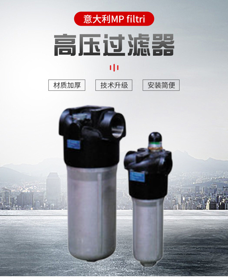 MP filtri翡翠高压过滤器FHB3202SVF1A03NP01原装现货 款到直发