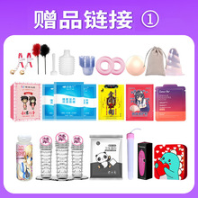 优惠礼品 情趣润滑液加热棒飞机杯 批发代发一手成年人用品货源