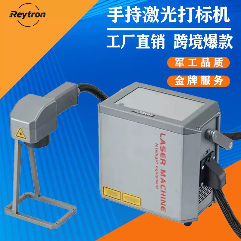 手持激光打标机30w打码机雕刻机小型便携式不锈钢金属铭牌喷码机
