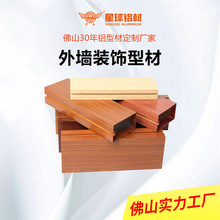 外墙装饰铝合金木纹铝方管铝型材隔断铝方通吊顶凹槽天花管定制