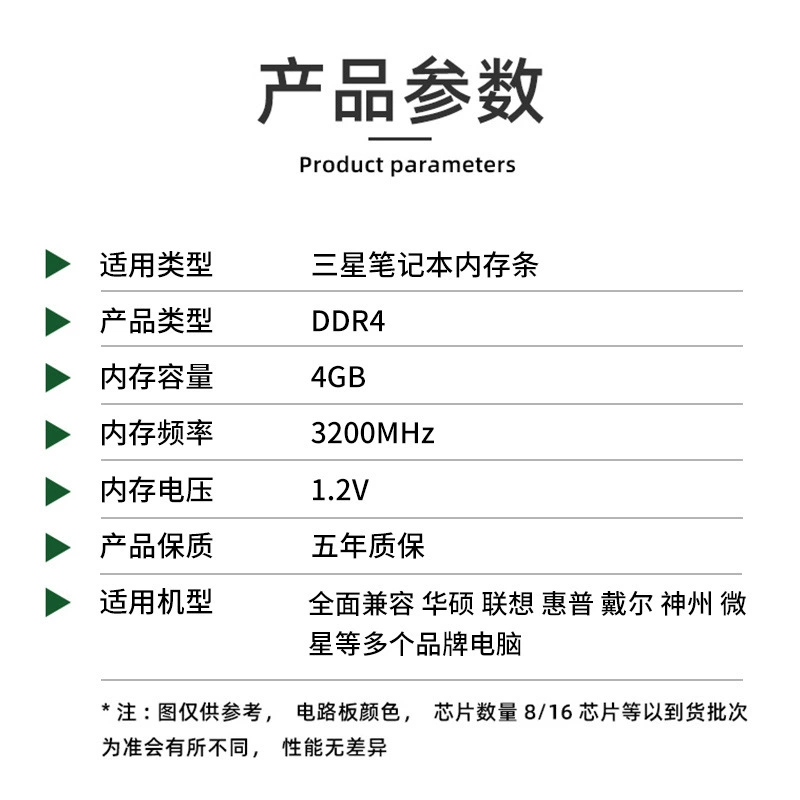 Плашка памяти Samsung Notebook DDR4 4G 3200 МГц подходит