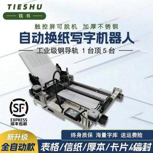 Typewriter Robot Writing Imitation Ai Note Copying and Paper Changing Automatic Machine 2025 Page Turning Fully Automatic Typing Model